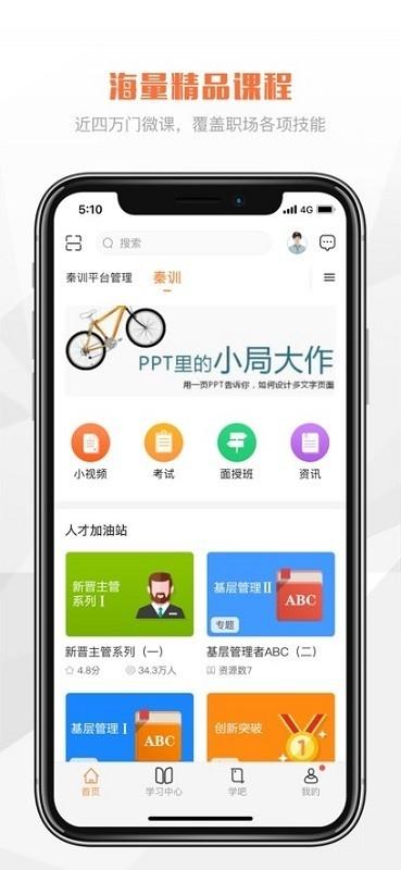 v乐学安卓版v1.1.0