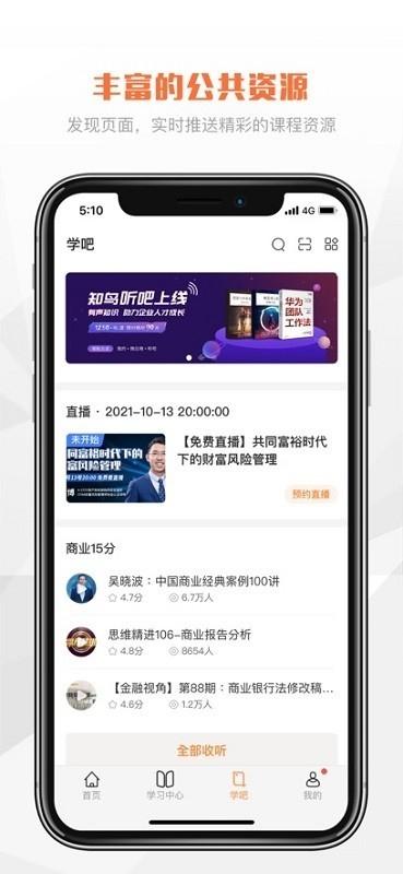 v乐学安卓版v1.1.0