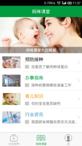 育苗通全国联网手机版v1.0.3