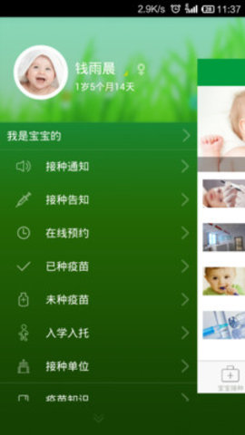 育苗通全国联网手机版v1.0.3