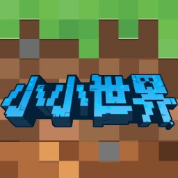 我的小小世界破解版