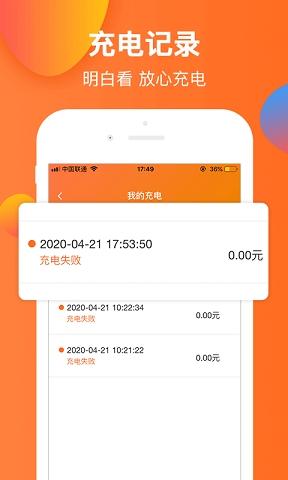 云智充最新版v4.6.1