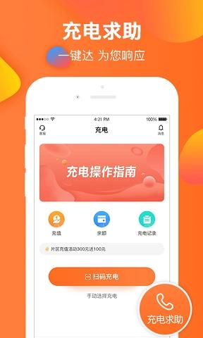 云智充最新版v4.6.1