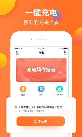 云智充最新版v4.6.1