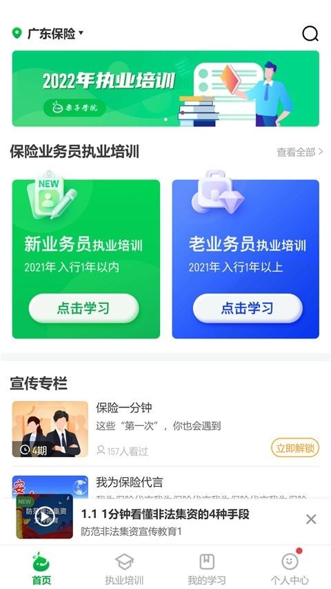 栗子学院安卓版v7.0.1