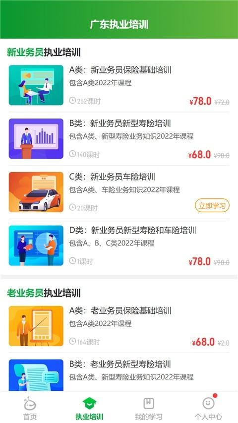栗子学院安卓版v7.0.1