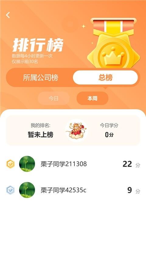 栗子学院安卓版v7.0.1