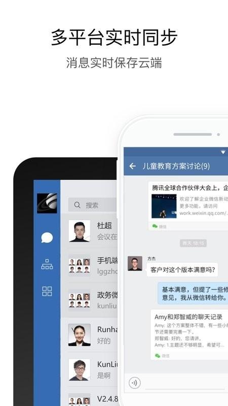 中国石油即时通app下载v3.0.100000