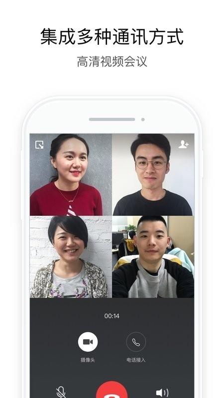 中国石油即时通app下载v3.0.100000