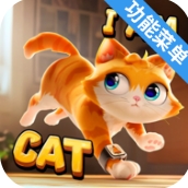 我是猫手机版