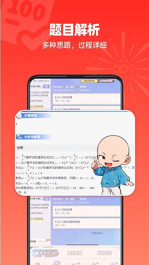洋葱学院破解版v7.83.0