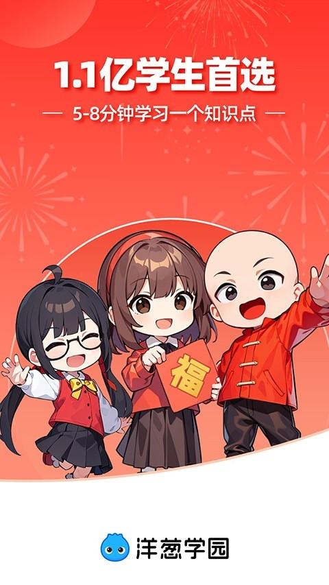洋葱学院破解版v7.83.0