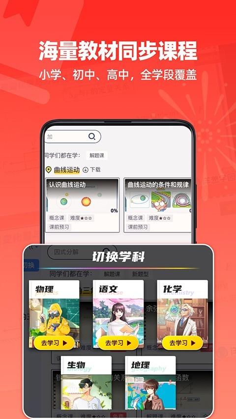 洋葱学院破解版v7.83.0