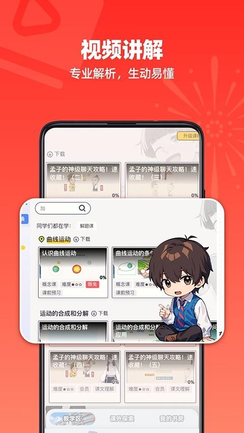 洋葱学院破解版v7.83.0