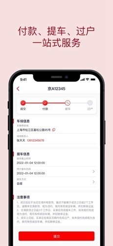 中保惠拍最新版v1.4.2