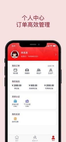 中保惠拍最新版v1.4.2