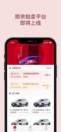 中保惠拍最新版v1.4.2