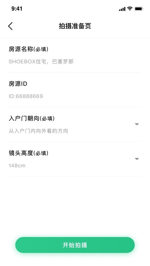 123看房安卓版v3.28.0