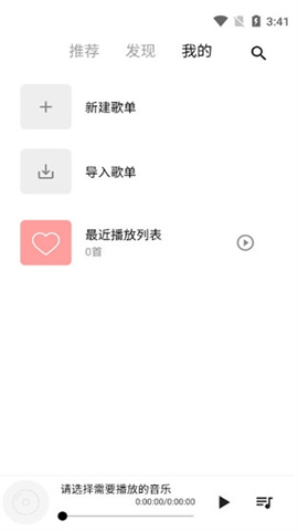 五音助手 第2张图