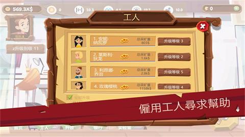采矿模拟器 第1张图