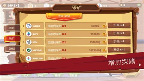采矿模拟器 第2张图