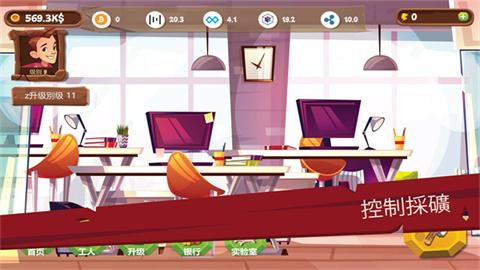 采矿模拟器 第3张图