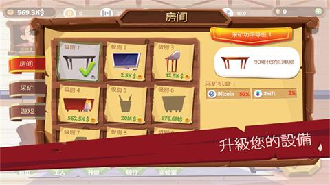 采矿模拟器 第4张图