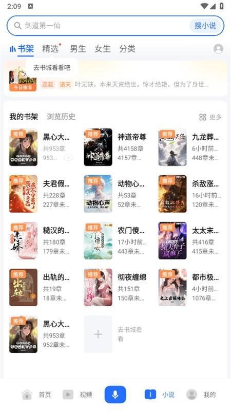 荣耀浏览器安卓版v8.7.0.3