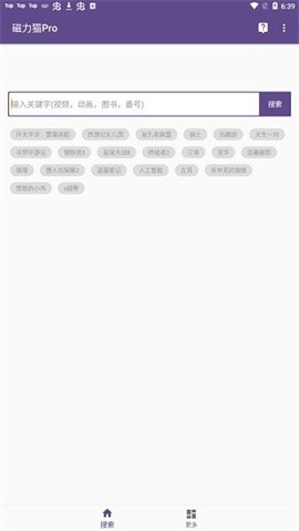 磁力猫最新版v7.3.8