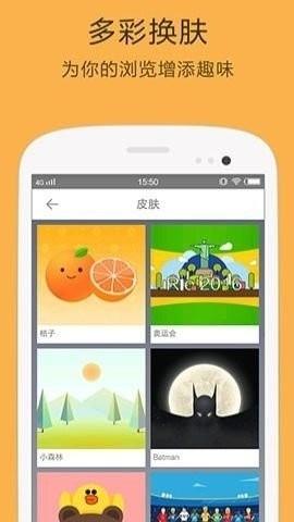 桔子浏览器手机版v1.6.9.1013