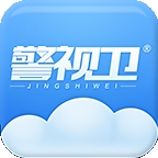 警视卫手机版