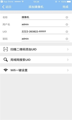 警视卫手机版v1.2.0
