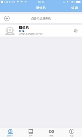 警视卫手机版v1.2.0