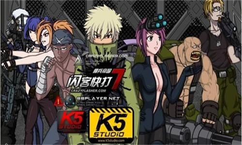 闪客快打7手机版v1.2.0
