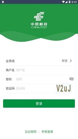 邮客行最新版v2.4.0