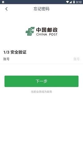 邮客行最新版v2.4.0