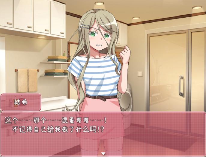 傲慢妹妹汉化版v1.0.0