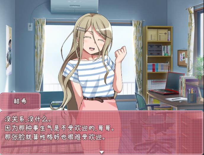 傲慢妹妹汉化版v1.0.0