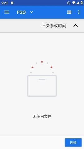 FGA脚本中文版v2969