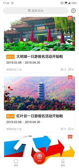 齐鲁工惠手机版v2.6.3
