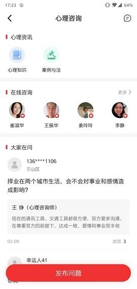 齐鲁工惠手机版v2.6.3