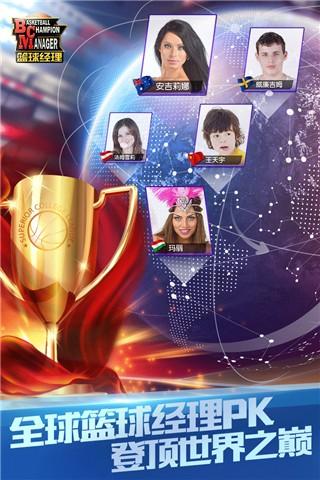 BCM篮球经理中文版v1.100.5
