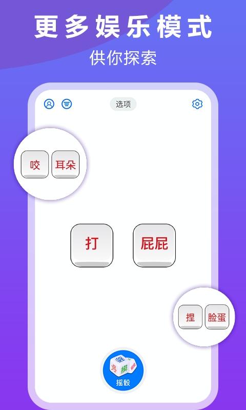 大话骰子app下载安卓版v1.4.8