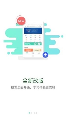 疆电课堂最新版v1.8.7