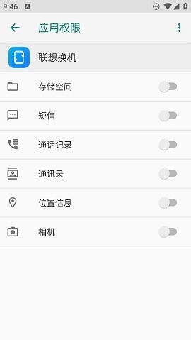 联想换机app安卓版v2024_05_23_19_00