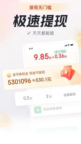 乐活极速版v5.8.1