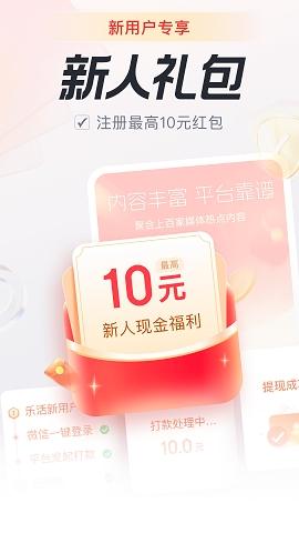 乐活极速版v5.8.1