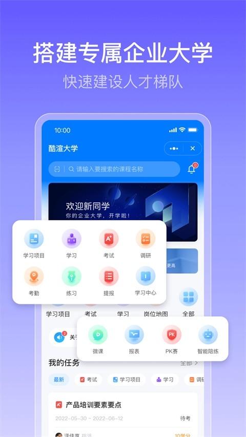 酷学院最新版v4.8.1