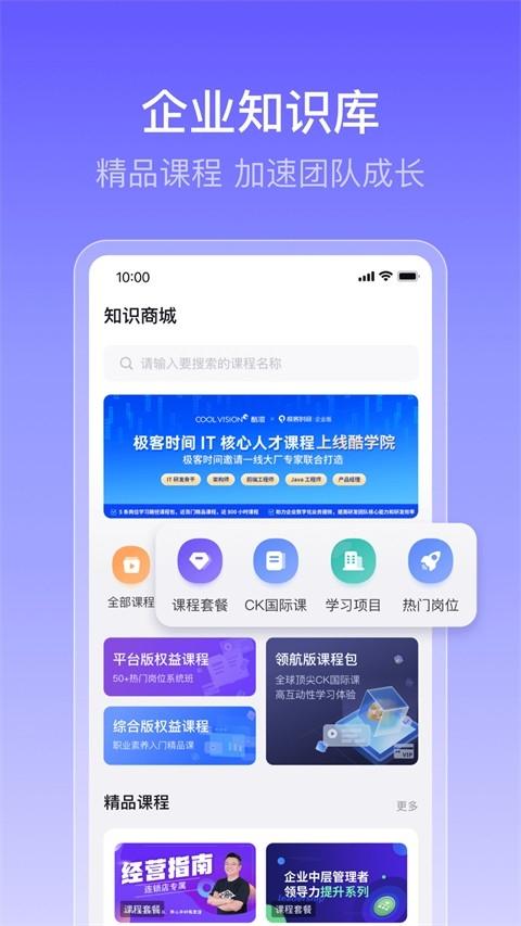 酷学院最新版v4.8.1