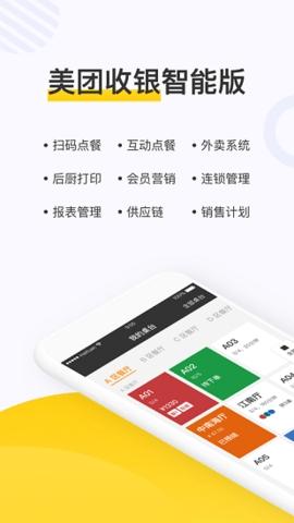 美团点餐助手最新版v5.57.1000